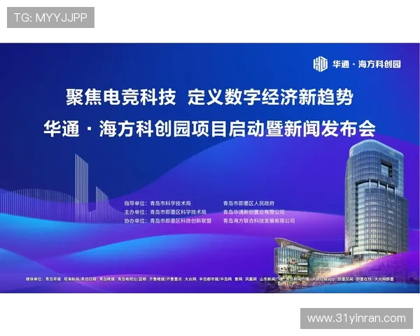 电竞产业蓬勃发展推动技术创新与人才培养成为未来数字经济核心驱动力