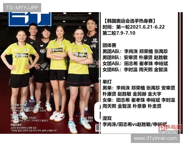 乒乓球运动的技术演变与未来发展趋势分析及影响因素探讨