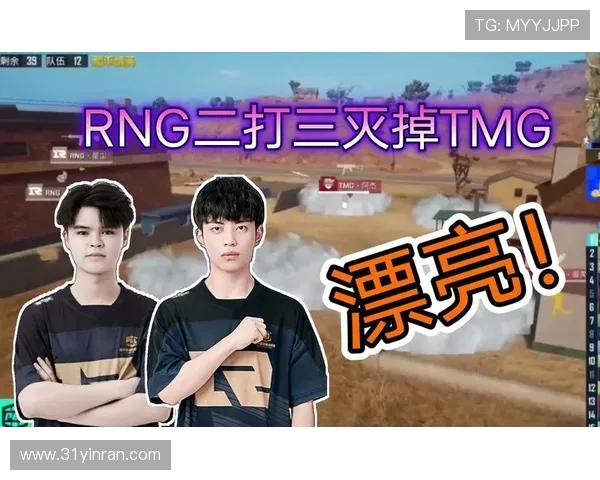 和平精英心理素质排行榜揭晓RNG战队荣登第三名引发热议