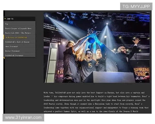 Fnatic战队崛起之路:从传奇到新征程的挑战与荣耀 Fnatic战队崛起之路:从传奇到新征程的挑战与荣耀