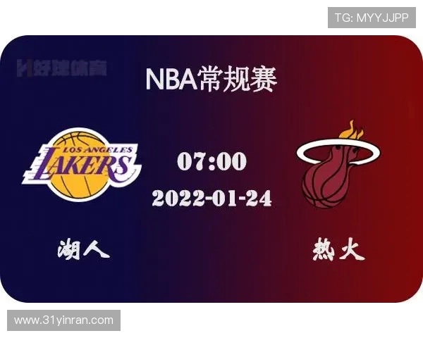 今天热火对湖人比赛时间安排及观看指南详解